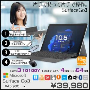 Microsoft Surface GO3 8V9-00016 中古 2in1 タブレット Office Win11 新品キー+純正ペン+ハブ+マウス[Cori3 10100Y 4GB 64G　 無線 カメラ 10.5]:良品