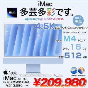 【中古パソコン】Apple iMac 24inch MWV33J/A A3137 4.5K 2024 一体型 [Apple M4 10コア メモリ16GB SSD512GB 無線 BT カメラ 24インチ 純箱 Blue ]:美品