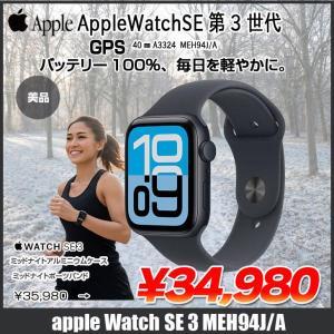【中古】Apple Watch SE3 (GPSモデル)40mm MEH94J/A A3324 [ミッドナイトアルミニウムケース ミッドナイトスポーツバンド40mm(S/M)] アップルウォッチSE3