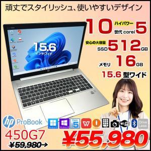 HP PROBOOK 450G7 中古 ノート Office Win10 or Win11 [Core i5 10210U メモリ16GB SSD512GB 無線 テンキー カメラ フルHD 15.6型 ] :良品