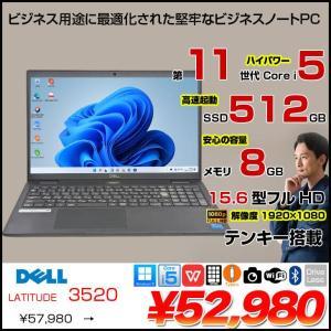 【中古パソコン】DELL 15.6型 Latitude 3520 ノート Office Win11 第11世代[Core i5 1145G7 メモリ8GB SSD512GB カメラ テンキー]:良品