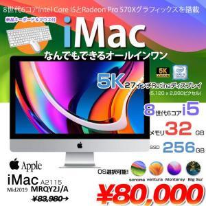 【今だけ新品キーボード&マウス付属】Apple iMac 27inch MRQY2J/A A2115 5K 2019 一体型 選べるOS [Core i5 8500 3GHz 32G SSD256GB 無線 BT カメラ 27インチ 純箱 ]:良品