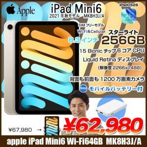  【今だけ!モバイルバッテリをプレゼント】【中古iPad】【SIMフリー】Apple iPad mini6 MK8H3J/A A2567 6世代  Wi-Fi-Cel 256GB 2021年 [ A15 6コア 8.3インチ OS 26 スターライト] :良品