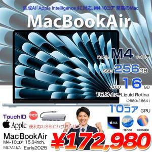 【中古パソコン】【今だけTYPE-Cハブ】Apple MacBook Air 15.3inch MC7A4J/A A3241 2025 TouchID [Apple M4 10コア メモリ16GB SSD256GB 無線 BT カメラ 15.3型 Sky Blue ] :美品