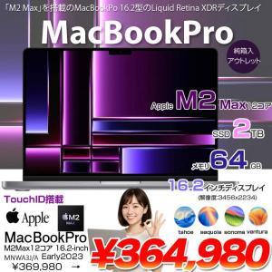 【中古パソコン】Apple MacBook Pro 16inch MNWA3J/A A2780 Early 2023 TouchID 38コアGPU [Apple M2 Max 12コア 64GB SSD2TB 無線 BT カメラ SpaceGlay 純箱 ] :アウトレット