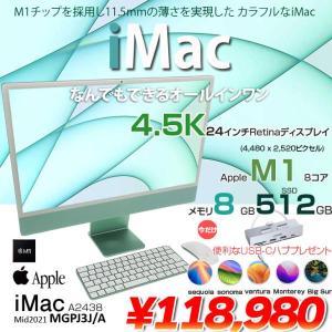 【今だけUSB-Cハブプレゼント】【中古】Apple iMac 24inch MGPJ3J/A A2438 4.5K 2021 一体型 選べるOS [Apple M1 8コア 8GB SSD512GB 無線 BT カメラ 24インチ  Green ]:美品