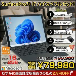 【中古パソコン 特価】Microsoft Surface Pro7+ サーフェス タブレット お得な5点セット Windows11 [Core i7 1165G7 16G 256G カメラ 12.3]:アウトレット