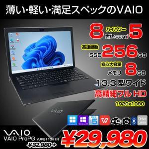 【中古パソコン】SONY VAIO ProPG VJPG11C11N 中古 ノートOffice Win11 or Win10 第8世代[Core i5 8250U 8GB SSD256GB 無線 カメラ 13.3型　ブラック] :良品