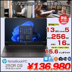 【新品パソコン】HP ProBook 250R G9 9R4K9AV-AAAF ノート Windows11 第13世代 HD [Core i5 1335U メモリ16GB SSD256GB 無線 カメラ テンキー 15.6型]:新品