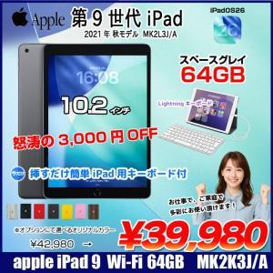 【今だけLightningキーボード付】Apple iPad9 第9世代 MK2K3J/A  Wi-Fiモデル  2021 64GB A2602 [A13 Bionic SSD64GB Retina 10.2 iPadOS 26 スペースグレイ ] :良品