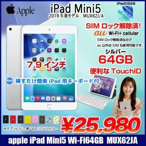 Apple iPad mini5 MUX62J/A A2124 第5世代 au  Wi-Fi-cel  64GB  [ A12 SSD64GB 7.9 OS 26 シルバー ] :アウトレット 中古