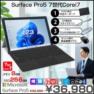 【中古パソコン 今だけ便利な4大オマケ付属】Microsoft Surface Pro5 中古 タブレット カラー Office 選べる Win11 or Win10 今だけ便利な7in1ハブ+Surface純正キー+ペン付[Core i7 7660U 8G 256G 無線 カメラ 12.3]:アウトレット