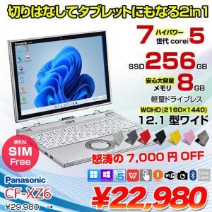 【中古パソコン】Panasonic CF-XZ6 2in1タブレット SIMフリー 中古 ノート Office [corei5 7300U 8GB 256GB カメラ 12.1型 ] :アウトレット