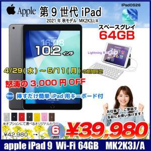  【4/29-5/11まで期間限定価格+Lightningキーボード】Apple iPad9 第9世代 MK2K3J/A  Wi-Fiモデル  2021 64GB A2602 [A13 Bionic SSD64GB Retina 10.2 iPadOS 26 スペースグレイ ] :良品