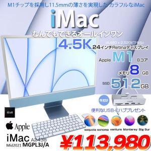 【今だけUSB-Cハブプレゼント】Apple iMac 24inch MGPL3J/A A2438 4.5K 2021 一体型 選べるOS Touch ID [Apple M1 8コア 8GB SSD512GB 無線 BT カメラ 24インチ Blue ]:美品