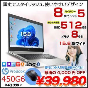【中古パソコン】【今だけ無線マウスプレゼント】HP PROBOOK 450G6 中古 ノート Office Win10 or Win11 第8世代 [Core i5 8265U 1.6GHz メモリ8GB SSD512GB 無線 テンキー カメラ Type-C 15.6型 ] :良品