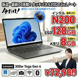 【新品ノートパソコン】【今だけ無線マウスプレゼント】Lenovo 300w Yoga Gen 4 82VNS0J900 ノート Win11 タッチパネル [intel N200 メモリ8GB SSD128GB カメラ 11.6型]:新品