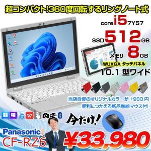 【今だけ無線マウスプレゼント】【今だけカラーリング980円】Panasonic CF-RZ6 中古 レッツ Office 選べるOS 2in1タブレット[Corei5-7Y57 8GB SSD512GB無線 カメラ 10.1型]:良品