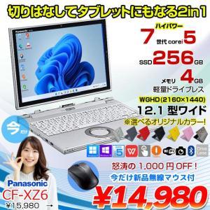 【中古パソコン 今だけ無線マウスプレゼント】Panasonic CF-XZ6 2in1タブレット 選べるカラー!中古 ノート QHD  Office Win10 or Win11 [corei5 7200U 4G 256G カメラ 12.1 ] :良品