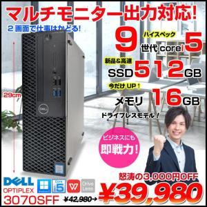 【今だけメモリ増量】DELL OptiPlex 3070 SFF 中古 デスク Office Win11 第9世代[Core i5 9500 メモリ16GB SSD512GB]:良品