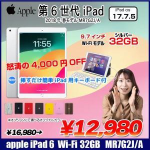 【中古iPad 今だけLightningキーボード】Apple iPad 第6世代　MR7G2J/A Wi-Fi 2018 32GB A1893 選べるカラー [ A10 32GB(SSD) 9.7インチ iPadOS 17 シルバー] :良品