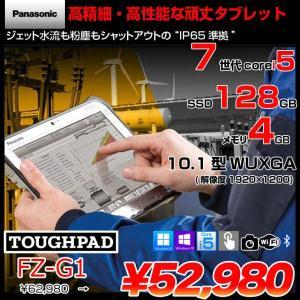 【中古パソコン】Panasonic TOUGHPAD FZ-G1W3000VJ タフパッド Win11 防塵 防水 第7世代[Core i5 7300U メモリ4GB 128GB 無線 カメラ 10.1型] :良品