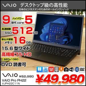 SONY VAIO Pro PH VJPH22C11N 中古 ノートOffice Win11第9世代[Core i5 9300H メモリ16GB SSD512GB　無線　カメラ　マルチ　Bluetooth　15.6型」:アウトレット