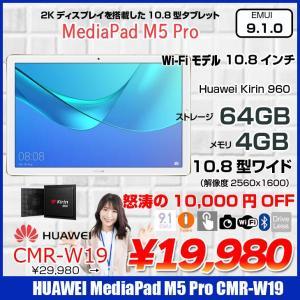 HUAWEI MediaPad M5 Pro CMR-W19 Wi-Fiモデル 中古 タブレットEMUI 9.1.0 [Huawei Kirin 960 メモリ4GB 64GB 無線 カメラ BT 10.8型] :良品