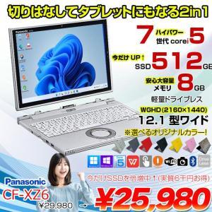 Panasonic CF-XZ6 2in1タブレット 選べるカラー!中古 ノート WQHD Office Win10 or Win11 [corei5 7200U 8G 512G カメラ 12.1 ] :良品