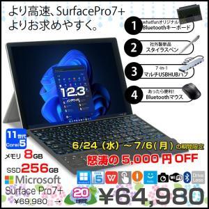 【6/24-7/6-まで期間限定価格】【中古パソコン】Microsoft Surface Pro7+ 1NA-00013 1960 Win11 中古 Office  Surface新品BTタイプカバー 7in1ハブ ペン マウス　[Core i5 1135G7 8G 256GB 12.3]:良品