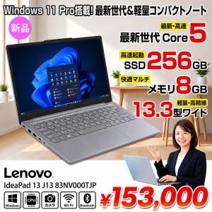 【■新品パソコン】Lenovo 83NV000TJP ノート Win11 [Core 5-220U メモリ8GB SSD256GB カメラ WUXGA 13.3型]:新品