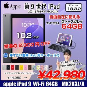 【今だけLightningキーボード付】Apple iPad9 第9世代 MK2K3J/A  Wi-Fiモデル  2021 64GB A2602 [A13 Bionic SSD64GB Retina 10.2 iPadOS 18 スペースグレイ ] :良品