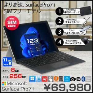 【今だけお得なオマケ付】Microsoft Surface Pro7+ 1S3-00013  LTE Advanced　中古 Office 選べるOS 純正カバー+7in1ハブ+純正ペン +マウス[Core i5 1135G7 8G 256GB 無線 カメラ 12.3]:良品