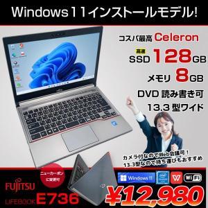 【送料無料】富士通 LIFEBOOK E736 中古 ノート 選べるカラー Office Win11  [Celeron 3955U 2.0GHz  8GB SSD128GB マルチ カメラ 無線  13.3型] :アウトレット