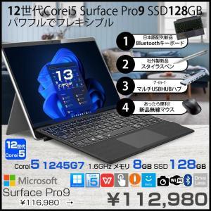 【中古パソコン】Microsoft Surface Pro9 中古 タブレット Office  7in1ハブ+新品BTキー+ペン+マウス [core i5 1245U メモリ8GB SSD128GB カメラ13]:良品