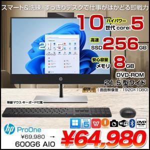 【中古パソコン】HP ProOne 600G6 AIO 一体型 デスクトップ パソコン セット Office Win11 第10世代 無線キー・マウス付[Core i5 10500T 8GB 256GB ROM カメラ 21.5型]:良品