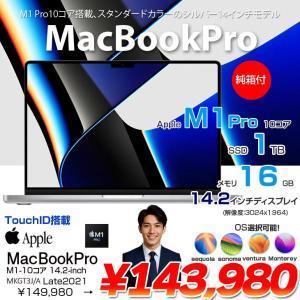 Apple MacBook Pro 14.2inch MKGT3J/A A2442 Late 2021 選べるOS [Apple M1 Pro 10コア 16G 1TB BT カメラ 14.2 Silver 純箱 ] :アウトレット