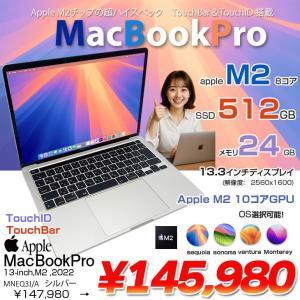 Apple MacBook Pro 13.3inch MNEQ3J/A A2338 2022 選べるOS TouchBar TouchID [Apple M2 メモリ24GB SSD512GB 無線 BT カメラ 13.3 Silver] :アウトレット