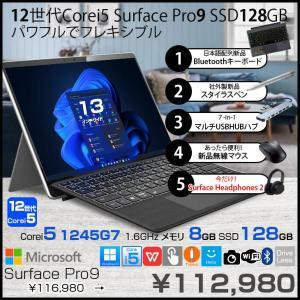 【純正ヘッドホン&豪華5点付】Microsoft Surface Pro 9 QCH-00011 中古 タブレット Win11 Office付き 13型 13インチ サーフェス Surface Headphones 2 7in1ハブ 新品BTキーボード ペン マウス [第12世代 Core i5 1245U 8GB SSD128GB 無線 カメラ]:良品