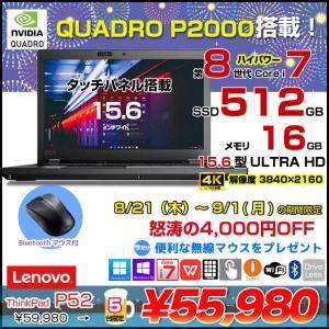 【8/21-9/1まで期間限定価格+無線マウスプレゼント】Lenovo P52 20MA-S1D400 4K液晶 タッチパネル QuadroP2000搭載 中古 ノート Office Win11 or win10 テンキー カメラ [Core i7 8850H 16GB SSD512GB 無線 15.6]:良品