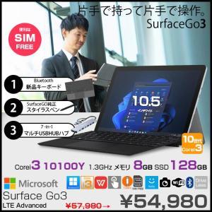 【中古良品】Microsoft Surface GO3 8VI-00013 LTE Advanced SIMフリー 中古 2in1 タブレット Office Win11 Bluetoothキーボード+純正ペン+7in1ハブ 10世代[Core i3 10100Y 8GB 128G 無線 カメラ 10.5]:良品