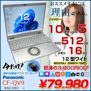 【今だけ無線マウスプレゼント】Panasonic CF-QV9 中古 レッツノート Office Win11 ノートパソコン [Core i5 10310U メモリ16GB SSD512GB 無線 カメラ WQXGA+ 12型]:良品