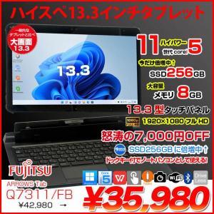 【今だけSSD倍増】富士通 LIFEBOOK Q7311/FB 中古 タブレット Office Win11 第11世代[Core i5 1145G7 メモリ8GB 今だけSSD256GB カメラ ペン 13.3]:良品