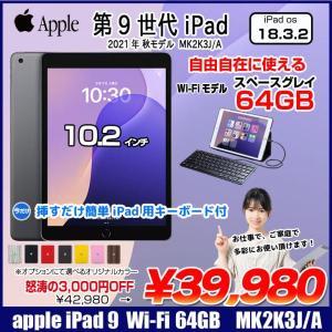 【今だけLightningキーボード付】Apple iPad9 第9世代 MK2K3J/A  Wi-Fiモデル  2021 64GB A2602 [A13 Bionic SSD64GB Retina 10.2 iPadOS 18 スペースグレイ ] :良品