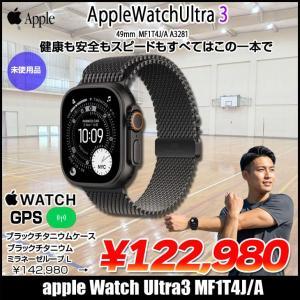 【未開封品 SIMフリー】アップルウォッチ Apple Watch Ultra 3(GPS+CELL)49mm MF1T4J/A　A3281 ブラックチタニウム+ブラックチタニウムミラネーゼループ L] :未開封