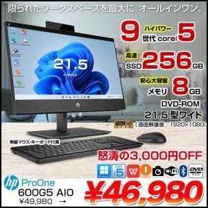 【中古パソコン】HP ProOne 600G5 AIO 中古 一体型 デスクトップ セット Office 選べるOS  第9世代 無線キー・マウス付[Core i5 9500T メモリ8GB SSD256 カメラ　21.5型　無線]:良品
