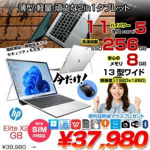 【今だけ新品無線マウス付】HP Elite x2 G8 中古 ノートパソコン Win11 Office付き 13インチ 2in1 タブレット キーボード [Core i5 1135G7 メモリ8GB SSD256GB 無線 カメラ 13型]:良品