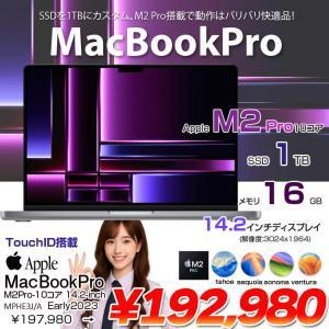 【中古】Apple MacBook Pro 14.2inch MPHE3J/A A2779 Early 2023 TouchID 選べるOS [Apple M2 Pro 10コア 16GB SSD1TB 無線 BT カメラ 14.2 Space Gray] :良品