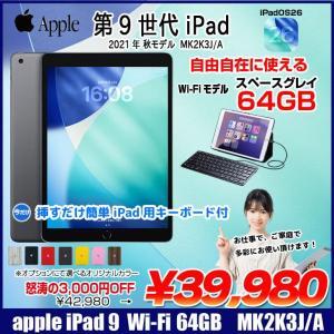 【今だけLightningキーボード付】Apple iPad9 第9世代 MK2K3J/A  Wi-Fiモデル  2021 64GB A2602 [A13 Bionic SSD64GB Retina 10.2 iPadOS 26 スペースグレイ ] :良品