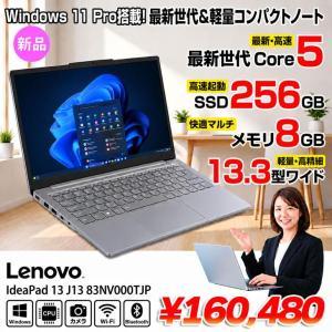【■新品パソコン】Lenovo 83NV000TJP ノート Win11 [Core 5-220U メモリ8GB SSD256GB カメラ WUXGA 13.3型]:新品